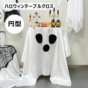 ���� ���X�g����?�o�[?�J�t�F����t���p ���� �ۃe�[�u�� PVC�e�[�u���N���X �S�[�X�g�f�U�C�� �n���E�B�� INS�� �S�[�X�g �~�^