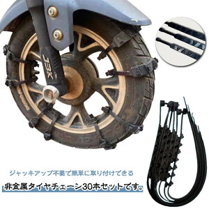 タイヤチェーン 車用チェーン 軽自動車用」の人気商品一覧・価格比較 