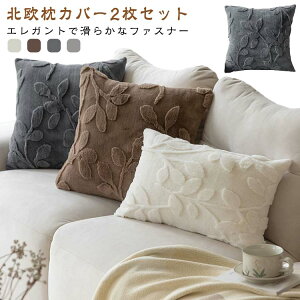 �ې�OK �ʋC �����` �l�G���p �J�o�[ �N�b�V���� ������ �V���v�� ������� 45x45 �k�� ���킢�� �N�b�V�����J�o�[ ���J�o�[