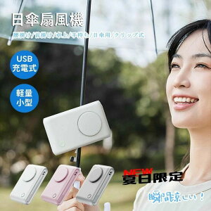 ��|���� �񂩂� ����@ ���P�N���b�v�t�@�� ������� 3�i�K���� �[�d�� USB �y�� �É� �g�ѐ�@ 6way �N���b�v����@