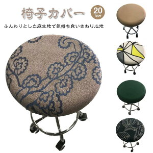 ���O ��]�֎q�J�o�[ �X�g���b�` �ۈ֎q�J�o�[ �֎q�J�o�[ �J�b�g�`�F�A�J�o�[ �X�c�[���J�o�[ �q�ǂ� �J�o�[ �_�C�j���O ����