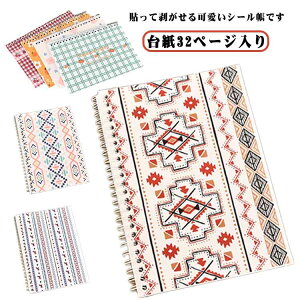 �؎�t�@�C�� �o�C���_�[�蒠 �V�[���䎆 �\���Ă͂����� ���q �V�[���� �V�[���䎆 �V�[���o�C���_�[ ������ A5�T�C�Y �͂�����