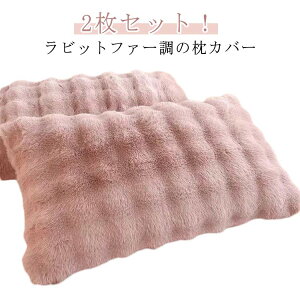 �s���[�J �ӂ�ӂ� ���r�b�g�t�@�[ ������ �������� 48×74cm �t�����l�� �H�~ �܂���J�o�[ �k���� �y2���Z�b�g�z �g���� �ѕz