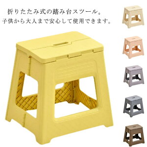 �R���p �܂��� �֎q 39cm �r�� �X�e�b�v ���킢�� �X�e�b�v�� �X�c�[�� �q�� �C�X ���ݑ� ��l �܂肽���� ���ݑ� �ω׏d100kg