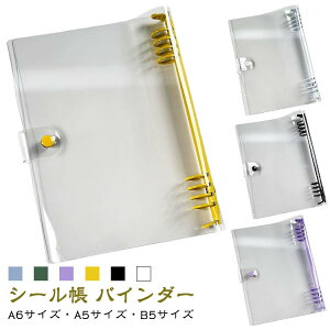 �p�[ �N���A�o�C���_�[ �u���[ �����^�ѕ֗� �������O�b�Y A6 PVC�J�o�[ B5 �O���[�� �N���A A5 �V�[���� �蒠�J�o�[ �o�C���_�[