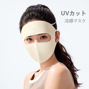 �􂦂�}�X�N �ڐG�⊴ ���̃}�X�N ���� ��l �N�[���}�X�N UV ���O���J�b�g �� �}�X�N ���f�B�[�X �t�F�C�X�J�o�[ UV�J�b�g