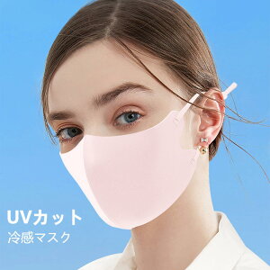 ���߉� �N�[���}�X�N �����}�X�N �ڐG�⊴ ���O���J�b�g ��l�p UV�J�b�g�}�X�N �h�o �� �⊴�}�X�N ���f�B�[�X UPF50+ UV�J�b�g