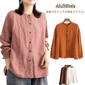 アウタ 前開け 秋服 秋 夏 春 トップス 丸衿 綿 コットン ナチュラル カジュアル シャツブラウス 綿麻風 レディース 長袖 シャツ