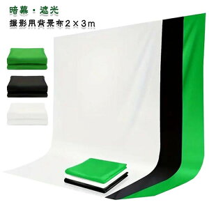 �S �o�b�N�X�N���[�� �ᔽ�� ���i�B�e �t�H�g�X�^�W�I �X�^�W�I�B�e �Ռ� �Ö� �z �� �N���b�v2�_�t�� 2m×3m �B�e�p �w�i�V�[�g