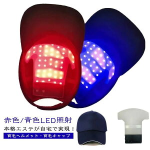 �FLED�Ǝ� �ԐFLED�Ǝ� ����P�A ����P�A �w�A�P�A ��� ���� �ԊO�������ÃL���b�v ��уw�����b�g ���ё��i ��уw�����b�g