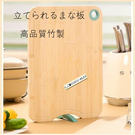 カッティングボ プレート 多機能 安定感 両面使え シンプル まないた 抗菌 たけ製 おしゃれ フック穴付き 無塗装 一枚板 まな板