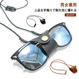 首掛け 老眼鏡 グラスホルダーサングラスホルダー メガネストラップ おしゃれ 眼鏡ホルダー サングラスホルダー めがねホルダー