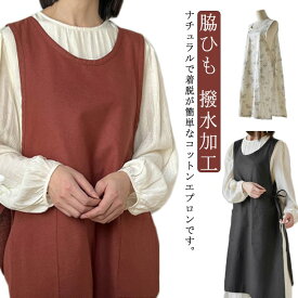 お 大きいサイズ 脇ひも 花柄 両脇開き かわいい ワンピース カフェエプロン エプロン ドレス ナチュラル 保育士 撥水 ゆったり