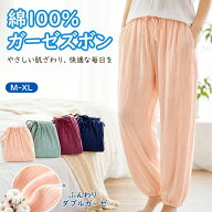 長ズ ガーゼズボン ルームウェア 涼しい 快適 吸汗速乾 ボトムス ワイドパンツ ダブルガーゼ メンズ 綿10…