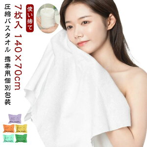 �ЊQ ���� �R�� �h�� ���k�o�X�^�I�� �g���̂� �ʕ �y7���� ���� �g�їp ���k �_���� 7�� �Z�b�g 140×70cm�z �o�X�^�I��