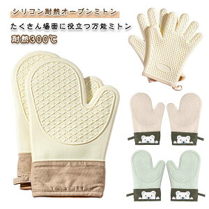 �� 2�{�w 5�{�w 2�^�C�v �L�b�`�� �ϔM300�� �I�[�u����� �ϔM�O���[�u �L�b�`���O���[�u ����p �V���R�� �h�� �ϔM 2���Z�b�g