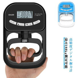 握力測定 リハビリ器具 握力トレーニング メーター デジタルハンドグリップ レベル表示 デジタル 握力計 デジタル 最大180kg測定