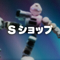 Sショップ