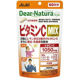 ディアナチュラスタイル Dear-Natura StyleビタミンC MIX 120粒入り 60日分