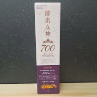 酵素女神700 ロゼゴールド・プレミアム 720ml