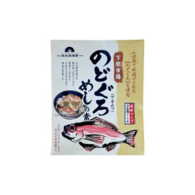 脂の乗ったのどぐろを使用しました。口の中に広がる上品な旨味が特徴です。たけのこ・にんじん・しめじ・のどぐろの身入り。ご家庭で簡単に楽しめる炊き込みご飯の素、是非一度お試し下さい!! 製造国:日本 セット内 …