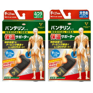バンテリン サポーター 手首の人気商品 通販 価格比較 価格 Com バンテリン サポーター 手首の人気商品 通販 価格比較 価格 Com
