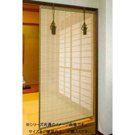 アイデア 便利 グッズ お座敷すだれ 約65×172cm SUGS165K お得 な全国一律 送料無料