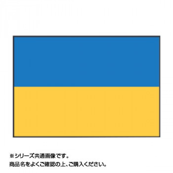 単三電池 NEW 6本 おまけ付きイベントなどにおすすめ 世界の国旗 新品 ウクライナ 万国旗 120×180cm