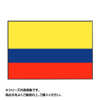 単三電池 1本 おまけ付き世界の国旗 卸売り 新登場 万国旗 イベントなどにおすすめ コロンビア 120×180cm