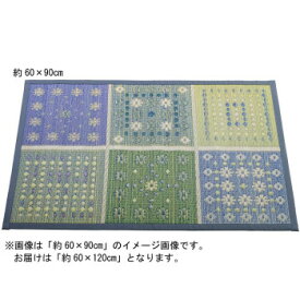 アイデア商品 面白い おすすめ 袋織 い草玄関マット フラワー 約60×120cm IFLOWER12B ブルー 人気 便利な お得な送料無料