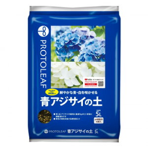 培養土 用土 青アジサイの土の人気商品 通販 価格比較 価格 Com 培養土 用土 青アジサイの土の人気商品 通販 価格比較 価格 Com