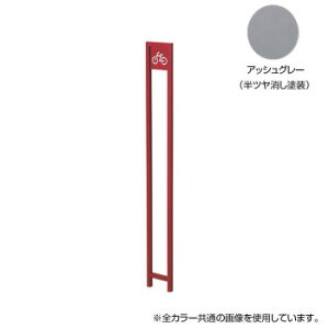かわいい 雑貨 おしゃれ ステッキ サイクルスタンド アッシュグレー STK-ST-AG お得 な 送料無料 人気 おしゃれ