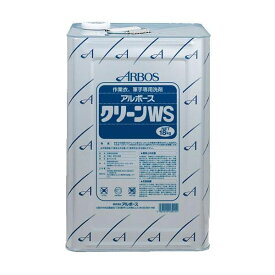 可愛い べんり アルボース クリーンWS(業務用洗濯洗剤) 18kg 人気 送料無料 おしゃれな 雑貨 通販