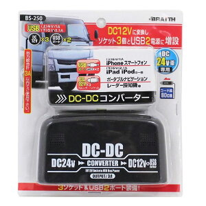 コンバーター 24v 車 12vの人気商品 通販 価格比較 価格 Com