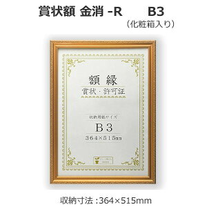 賞状額 おしゃれ 額の人気商品 通販 価格比較 価格 Com