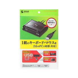 プレゼント オススメ 父 母 日用品 サンワサプライ キーボード・マウス切替器 SW-KM2UU 送料無料 お返し 贈答品