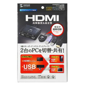 【送料無料】日用品 サンワサプライ HDMI対応手元スイッチ付きパソコン自動切替器(2:1) SW-KVM2WHU オススメ 新 生活 応援