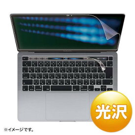 アイデア商品 面白い おすすめ サンワサプライ Apple 13インチMacBook Pro Touch Bar搭載2020年モデル用液晶保護光沢フィルム LCD-MBR13KFT2 人気 便利な お得な送料無料
