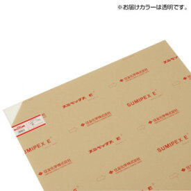 暮らし プレゼント 実用的 光(HIKARI) アクリル板透明 3×650×1100mm A000-3L お祝い ギフト 人気 ブランド お洒落