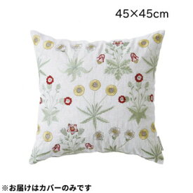 インテリア雑貨 おしゃれ 川島織物セルコン Morris Design Studio デイジー 背当クッションカバー 45×45cm LL1737 BE ベージュ おすすめ お洒落な家具