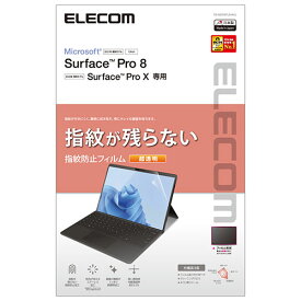 スマートフォン エレコム Surface Pro8/フィルム/防指紋/超透明 TB-MSP8FLFANG おすすめ 送料無料 おしゃれ