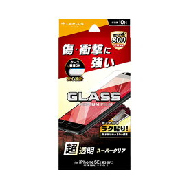 アイディア 便利 グッズ LEPLUS iPhone SE (第3世代)/SE (第2世代)/8/7/6s/6 ガラスフィルム GLASS PREMIUM FILM スーパークリア LN-ISS22FG