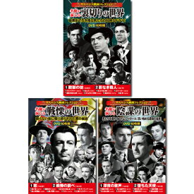 CD・DVD・Blu-ray コスミック出版 サスペンス映画コレクションDVDセット3(10枚組DVD-BOX×3セット) ACC-183/190/194 おすすめ 送料無料 おしゃれ