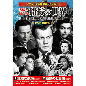 ƍߎЉɗ݂؂Ƌ ▭ȌƉeŕ`oꂽTXyXW 10gDVD-BOX q^ir 1@댯ȍqC(76@mN@1953N) 2@ɂ̎(96@mN@1950N) 3