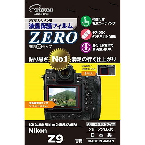 便利グッズ アイデア商品 エツミ デジタルカメラ用液晶保護フィルムZERO Nikon Z9専用 VE-7394 人気 お得な送料無料 おすすめ