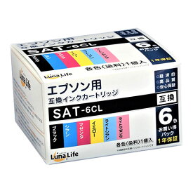 可愛い 雑貨 おしゃれ ワールドビジネスサプライ Luna Life エプソン用 互換インクカートリッジ SAT-6CL 6本セット LNEPSAT/6P お得 な 送料無料 人気