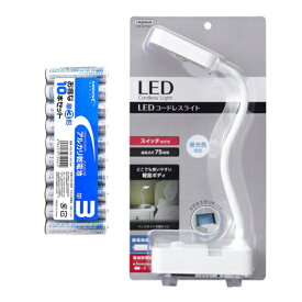 明かり 灯かり 灯り 商品 YAZAWA 乾電池式スタンドライトノーマルタイプ + アルカリ乾電池 単3形10本パックセット SDLD01WH+HDLR6/1.5V10P オススメ 送料無料