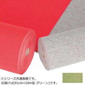 オフィスやご家庭へおすすめのパンチカーペットです。 生産国:日本 素材・材質:ポリエステル100% 商品サイズ:約91cm×20m乱