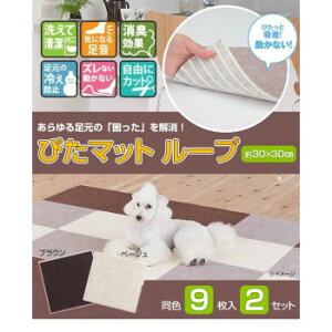�z���J�[�y�b�g�@�҂��}�b�g�@���[�v�@30 cm × 30 cm�@9���� × 2�Z�b�g�@KPL-3036�E�A�C�{���[ �T�C�Y 30 × 30 cm�i1��������j ���T�C�Y �F 32 × 32 × 45 cm