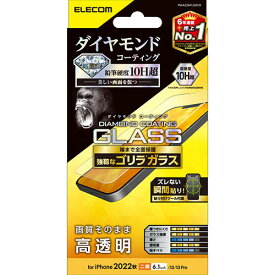 高硬度ガラスを更に強化。鉛筆硬度10H以上のダイヤモンドコートにより傷に強い、Gorilla(R)ガラスを採用した薄型タイプのiPhone 14、iPhone 13、iPhone 13 Pro用ガラスフィルムです。 ※当社液晶保護ガラスフィルム …